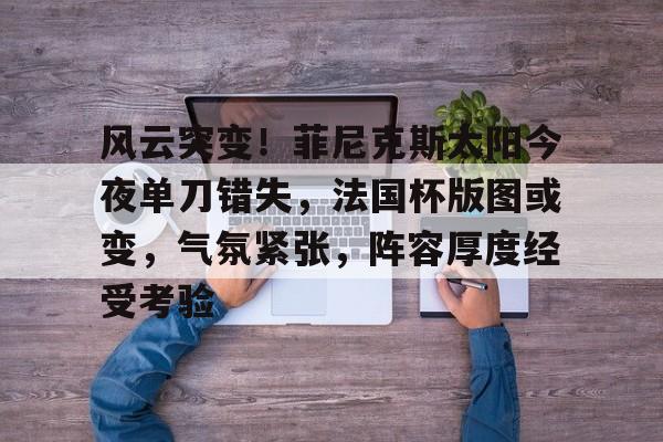 爱游戏-风云突变电视剧全集